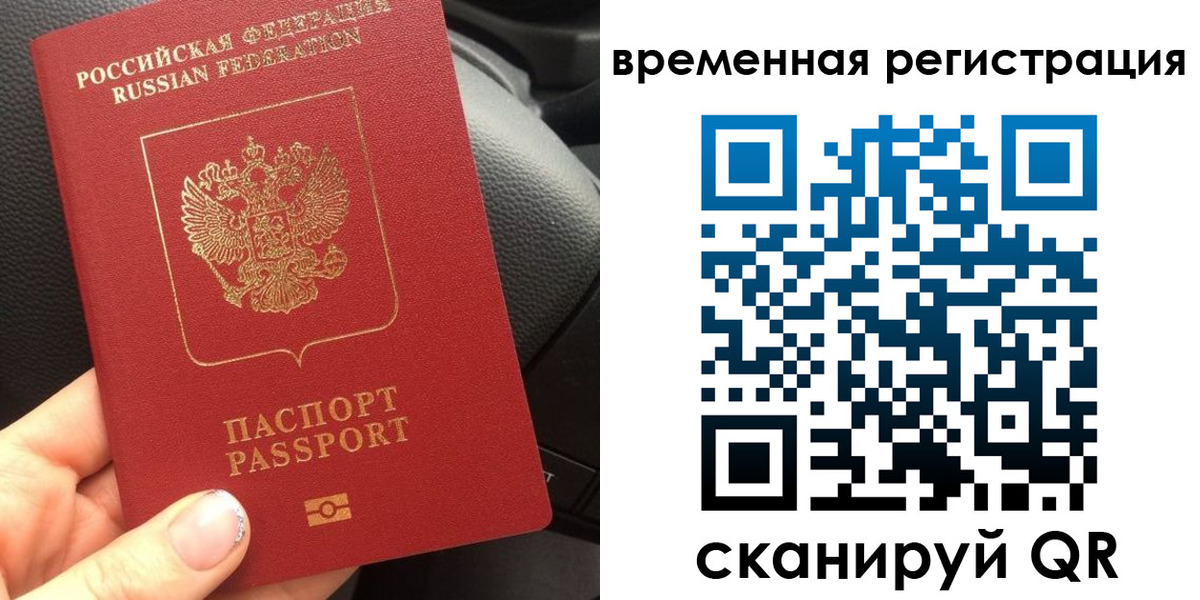 временная регистрация адрес в Нижнеудинске