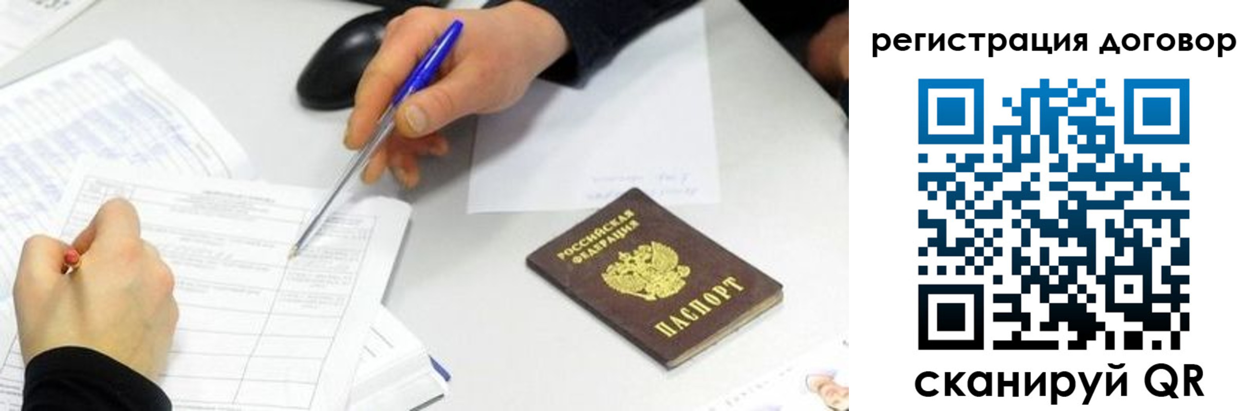 прописка поиск в Нижнеудинске