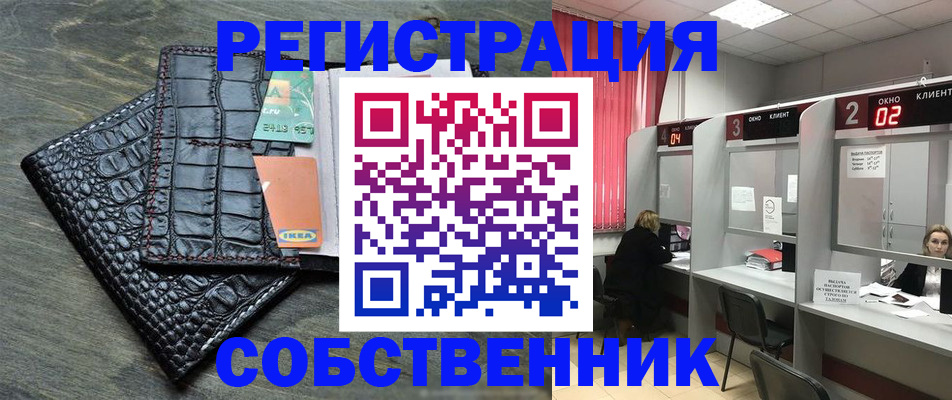 прописка в квартире в Нижнеудинске