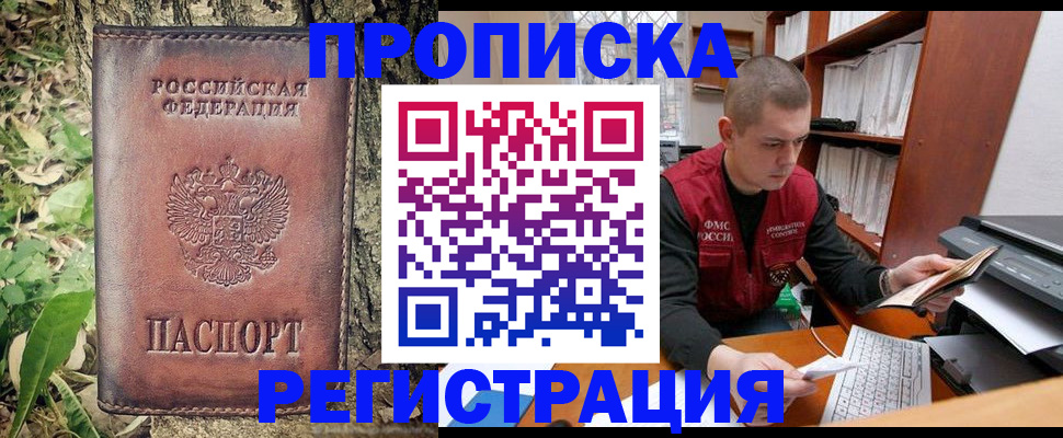 временная регистрация законно в Нижнеудинске