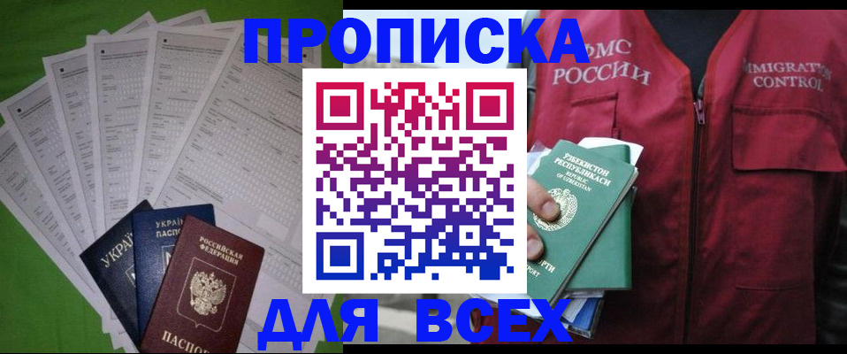 прописка паспорт в Нижнеудинске