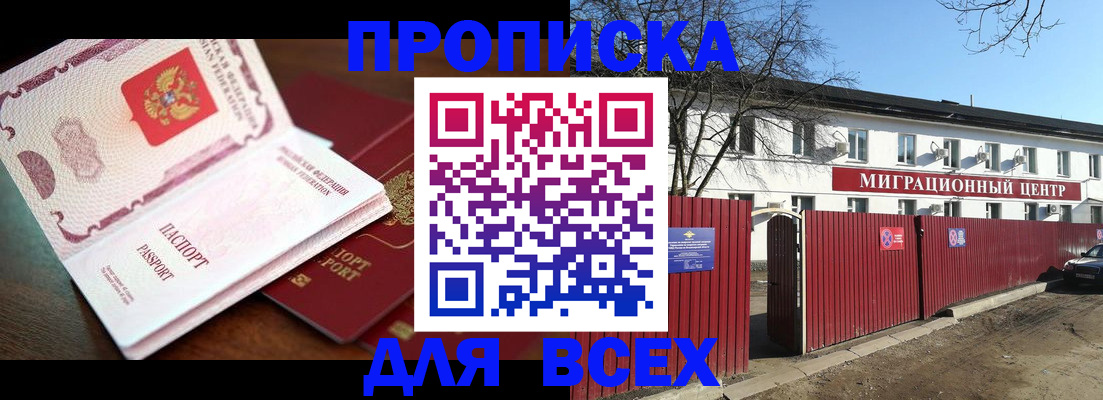 временная регистрация гарантия в Нижнеудинске