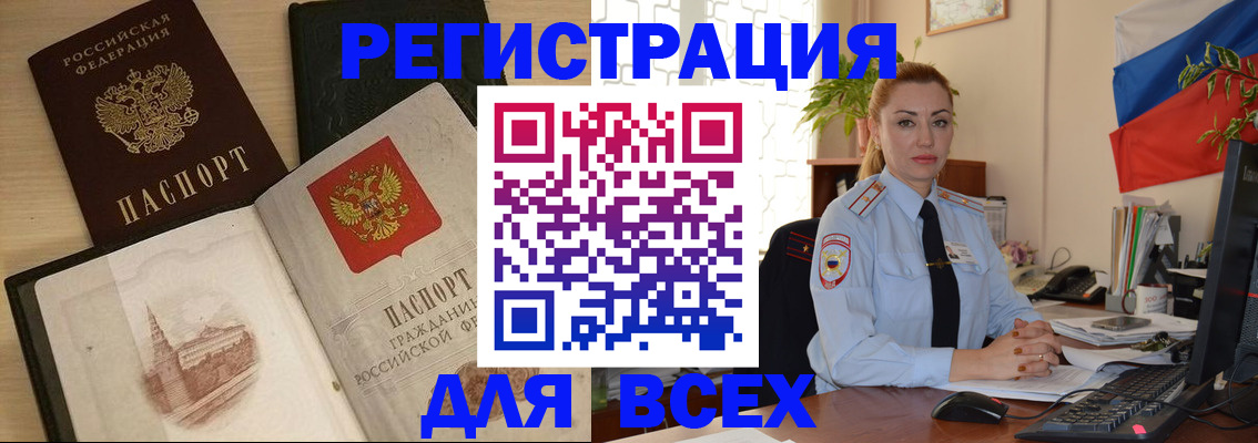 миграционный учет в Нижнеудинске