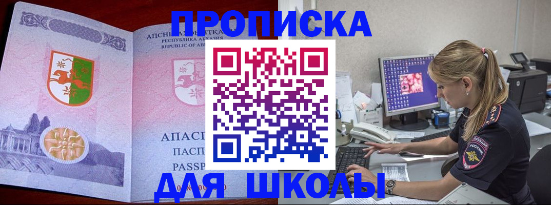 найти адрес прописки в Нижнеудинске